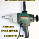 Er Jiangong 6198 Mischungstraße 3000 Watt Hochleistungsmischungsartifakt Pulver Pulver Maler Gips Mörtelmischer Kaiibang 6198 Mischbohrer 3000 Watt Shuangshan Rod