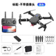 DJI ELF БПЛА НОВАЯ СТАРИТЬ НОВЫЙ E88 БПЛА 8K БОЛЬШОЙ ДЛЯ ВЫСОКОГО ВЫСОКОГО ОТДЕЛЕНИЯ Аэрофотосъемка Мини-дистанционное управление самолетом черная камера-4K-пакет с хранением с тремя батареи на конфигурации