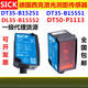 西克激光测距DT35-B15251 DT35-B15551 DT50-P1113传感器 DT35-B1 DT35-B15551假一赔十