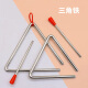 Dream Triangle Iron Musical Instrument Orf Percussion Instrument Children's Primary School Students Kindergarten Professional Children's Music Teaching Aids [Triangle Iron 15CM+ Stick]