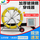 穿线神器玻璃钢穿孔器管道疏通器光缆电缆穿管器电工穿线器引线器 11150米加钢丝(带车架)直径10m