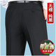 Pantalones para hombres de mediana edad de Tiger City Pantalones de lana Pantalones de ropa de hierro No Iron Business Leisure Pantal