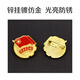 
Youhe (UHOO) Communist Youth League Emblem Standard Pin Large Magnetic Cuff Student League Members Applicable Group Emblem Diameter 2cm Pin Cuff 5 Pack 0211