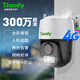 
Tiandi Weiye 3 million camera 4G outdoor gimbal 360 waterproof and dust surveillance mobile phone remote humanoid detection starlight night vision