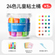24-color ultra-light clay transparent bucket *5 children's plasticine non-toxic safety clay student color clay soft clay gift