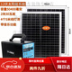 发电机家用小型小型太阳能发电机两用照明手机户外光伏发电新能源插座全自动移动 LM-1047 默认