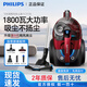 Philips (Philips) Aspiradora FC9735 Alta succión potencia de la alfombra Luz de sonido Mite Cabello de perro PEQUEÑO FC8632 XB2022 Configuración estándar oficial [1500W]