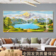 
Feng Shui paintings back against Jinshan living room decoration paintings Cornucopia Sofa background wall hanging paintings landscape scenery and fortune mural 12113 Fuju Treasure Land 240*100 golden aluminum frame + crystal porcelain plane