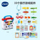 VTech (VTECH) Vtech Deluxe Edition Smart Diagnostic and Treatment Box Children's Doctor Toy Box Baby Simulation Injection Player House Smart Diagnostic and Treatment Box