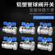 
Shantoulincun aluminum-plastic pipe ball valve switch 4 minutes 6 minutes 1 inch solar water heater water pipe brass tuck valve 12164 extra skein ball valve