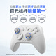 Feizhi Direll 2 multi-template wireless gamepad xbox hall linear trigger switch computer PC mobile phone steam somatosensory NS double shadow monster hunter