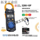 Hioki Daily Setting 3280-10F Digital 3288 Amperemeter CM3281 Multimeter 3287 CM4375-50