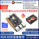 WHEELTEC [Multiple Depot Shipping] Sweet Potato Robot RDK X5 X3 Development Board Rising Sun X3 Pi Deepseek Open Source AI Learning ROS2 Smart Car Raspberry Pi 5 [Developer Family Bucket Package] RDK X5 RDK X5 4GB