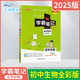 【京仓直配，现货速发】2025适用学霸笔记初中生物通用版pass绿卡漫画图解全彩速查速记初一二七八年级中考会考点知识大全基础手册讲例练必刷题全解读辅辅 初中生物 初中通用