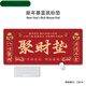 Yaotian New Year text mouse pad super large red cartoon festive natal God of Wealth makes money and wealth computer wrist guard pad 12611 God of Wealth possession 800*300*4mm