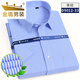 
Gold Shield (JINDUN) summer blue wide striped shirt men's short-sleeved business formal wear half-sleeved shirt plus fat plus size professional workwear light blue thin strip D5012-51 43 [suitable for 165-175Jin [Jin equals 0.5 kg]]
