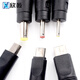 Power adapter DC5.5*2.1 to Mini/MicroUSB/TYPEC/2.5*0.7/3.5*1.3 DC5.5 female to male 4.0*1.7 elbow
