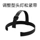 Guangming General [New Product] Headlight belt adjustable elastic band 618 9930/9935 Headlight elastic band