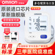 欧姆龙（OMRON）J7136 电子血压测量仪高精准家用高血压医用臂式测压仪 U724J大屏升级款 +进口芯片+全国联保+中文提