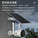 
HIKVISION4G solar camera outdoor life-long rechargeable traffic AOV technology AI detection mobile phone remote monitor home high-definition bolt dustproof and waterproof