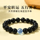 Jade Love Five Elements Moisturizing Natural Crystal Bracelet for Men and Women Obsidian Aquamarine Lucky Bracelet for Boyfriend and Girlfriend