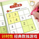 Sudoku Game Book 3 Bände für Kinder, um das Ladder-Training vier Quadrate sechs Quadrate Sudoku Grundschule 6-12 Jahre alte Sudoku-Spiel vier sechs Quadrate Fokus auf die Ausbildung von Büchern Intelligenz-Grundschüler Grundschulschüler Puzzle Toys Sudoku Game Book 3 Bände für Kinder