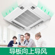 Sailotou air conditioning windshield, wind deflector cover, ceiling air conditioner air outlet baffle, anti-direct blow ceiling machine, universal, single package
