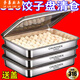 Xiongwochi/free cover 316 stainless steel dumpling box fresh-keeping plate square plate with cover multi-purpose picnic multi-purpose storage box explosion anti-stick dumpling plate 2800ML four plates + free 4 extra thick dumpling plate/today