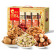 I I Nut Gift Box Qixin YouXuan Gold 1278g Snacks Pistachio Gifts Group Group Group Achat 868G / 10 Sacs of Longma Spirit