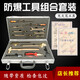 Explosion-proof tool combination set, non-sparking tool set, 18-piece set, hazardous chemical special copper explosion-proof, non-sparking tool set, 36-piece set of non-sparking tools, inspection package