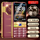 金立（Gionee）G520 4G全网通老人手机 超长待机2.8英寸大屏大字大声大按键老年机 学生备用功能机双卡双待 红色	