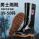 39-50 Large size rain boots Medium-high tube rain boots wear-resistant and non-slip kitchen site car washing and widening shoes for men 838 High tube extra large size [no cotton] standard size 39