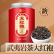 首宴大红袍肉桂两大岩茶组合罐装茶叶乌龙茶正宗武夷岩茶浓香型500g