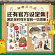 新华书店直营正版新版神奇点心店系列全套21册17-20册官方设定集新书12345辑简体中文版钱天堂3-6-10-13岁儿童版解忧杂货店小学生神奇的点心店广岛玲子著十年屋与魔法街的朋友们全6册 儿童文学