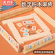 Carte logique numérique Puzzle Tabletop Game Toys Digital Flop Machine Building Blocs Lattice Parent-Child Interactive Family Building Blocs Mahjong Logic Game