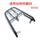 Convient pour la queue Youjun EB Véhicule électrique Frame de queue TDT753 Rack de couche arrière Pipe de fer renforcé Pipe de coffre arrière Pipe de fer noir
