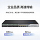 华三（H3C）24口千兆电4千兆光纤企业网络交换机管理型 S5024PV5-EI-HPWRPOE供电370