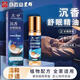 Baiyunshan Xingqu Agarholz und Schlaf ätherisches Öl Ebony Agarholz und Schlaf ätherisches Öl Haushalt Lavendelball Gute Nacht Salbe Sn1396 50 ml/[eine Kurs der Verwendung schwerer Schlaflosigkeit]