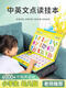 Xiaoyan Early Education Histoires audio peuvent recharger Pinyin 03-6 voix bébé garçons cliquez pour lire l'apprentissage de la machine bébé jouets chinois, mathématiques et anglais tous les rond-50-pages-recueil