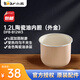 Bear rice cooker rice cooker accessories DFB-B12L5 B12F1 B12R1 1.2L ceramic oil inner pot (gold outside) DFB-B12W3