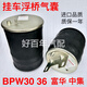 SAF CIMC BPW30K 36K FUHUA SEMITRAILER Puente de elevación Airbag Airbag Shock Absorbing Air Spring Suspension Puente 4884-A