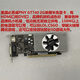 技嘉 1050Ti 745 740 1030 RX550 r7 430显卡 半高刀卡 英伟达GTX7504G半高显卡9成新
