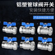 
Shantoulincun aluminum-plastic pipe ball valve switch 4 minutes 6 minutes 1 inch solar water heater water pipe brass tuck valve 12164 extra skein ball valve