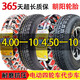 Chaoyang 450 / 400-10 Pneu à vide 4.50 / 4.00-10 Tire électrique à quatre roues pneu extérieur extérieur anneau en acier de 10 pouces Chaoyang 400-10 Tire à vide à 6 couches H695 Aucun