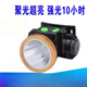 Xishan Yunshii Batterie de lithium haute puissance rechargeable Petit phare LED de pêche LED extérieur mini lampe d'exploration de lampe de poche montée à tête 1278-150W (12 heures de vie de la batterie, Batterie à double lithium 8