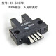 欧姆龙光电开关 671A 672 673 674R 674P-WR槽型感应开关 EE-SX670 EE-SX674