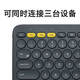 Logitech Fashion Series K380 Bluetooth Keyboard Wireless Keyboard Mac Laptop Tablet IPAD Computer Silent Keyboard Android Phone Multi-Device Ultra-Thin Home Chocolate Keyboard LINE FRIENDS Series-KoniRabbit