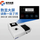 XMSJ Remembrance Shanghai Youke UV Spectrophotomètre visible Laboratoire Benchtop Visible Spectrophotomètre 721/72 UV756CRT / (Rapport UV Double faisceau 2NM) /