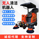 Wanshunbaiye commercial driverless sweeper and floor washer unmanned cleaning robot autonomous obstacle avoidance intelligent cleaning factory workshop park unmanned cleaning robot contact customer service private photos not posted jq02
