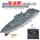 Ship de télécommande Escort Destructeur Aircraft Corrier simulé Modèle de navires de guerre militaire Modèle de charge de charge Small Speedboat Blanc Viete Voit